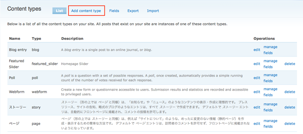 Drupal Content Types